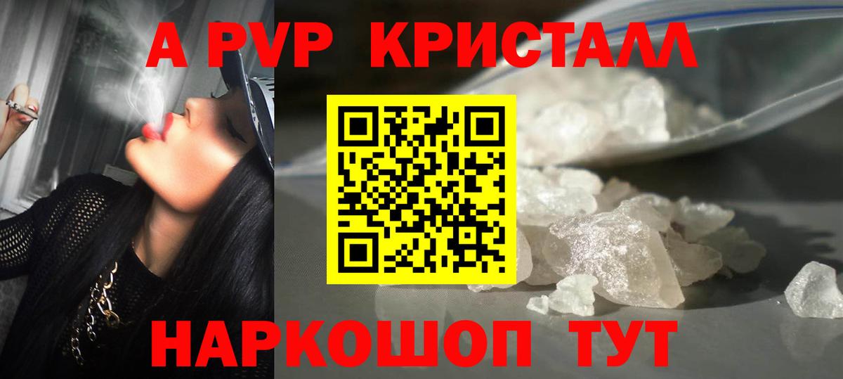 A-PVP VHQ  APVP крисы CK  Alpha PVP  Вход с VPN  Кузнецк 