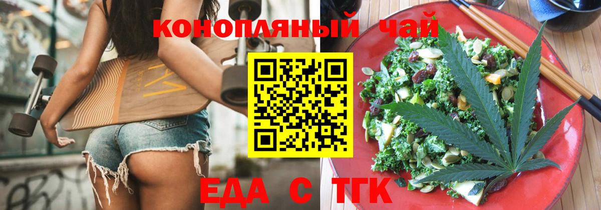 Cannafood марихуана Кузнецк