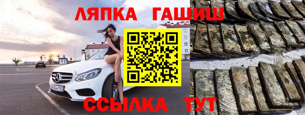 Кузнецк  ГАШ 40% ТГК  ГАШ гарик  Вход с VPN 