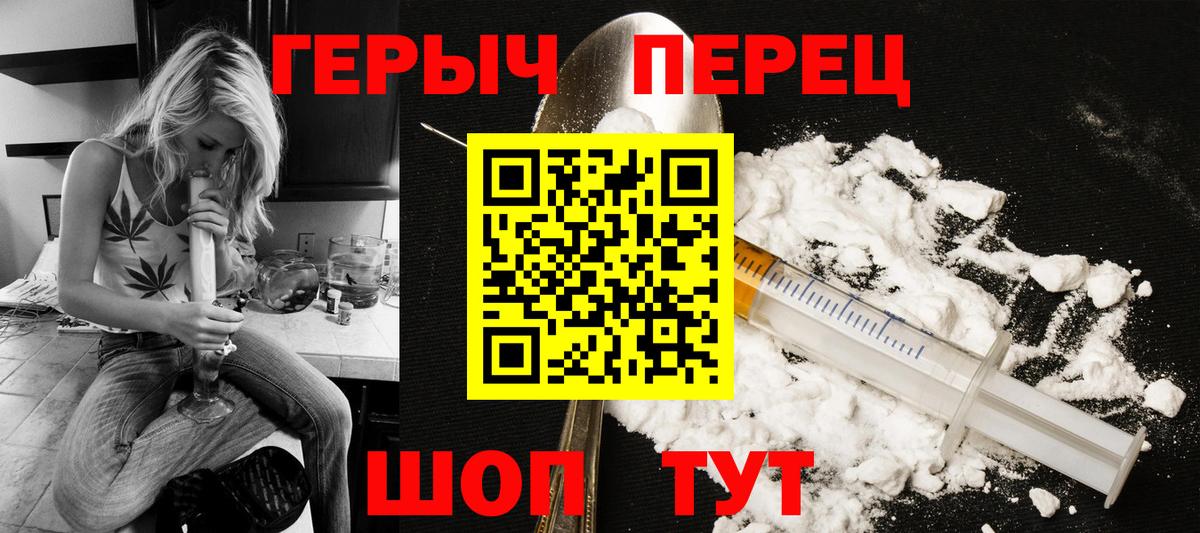 Героин белый  Вход с VPN  Кузнецк 