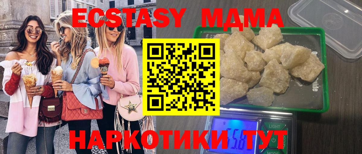 MDMA VHQ  МДМА кристаллы  Кузнецк  Вход с VPN 