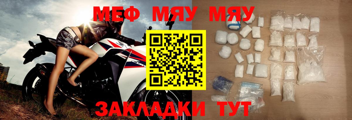 Меф mephedrone  Мефедрон mephedrone  Вход с VPN  Мефедрон  продажа наркотиков  Кузнецк 