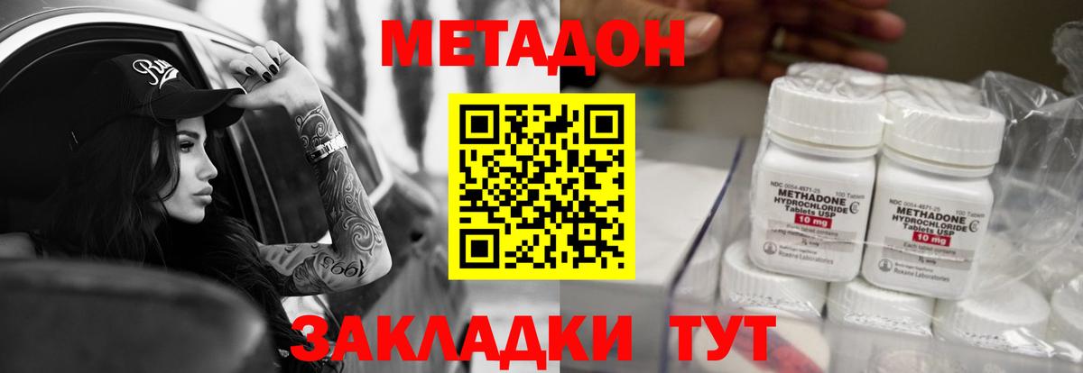 Метадон кристалл  Вход с VPN  МЕТАДОН кристалл  кракен вход  Кузнецк 