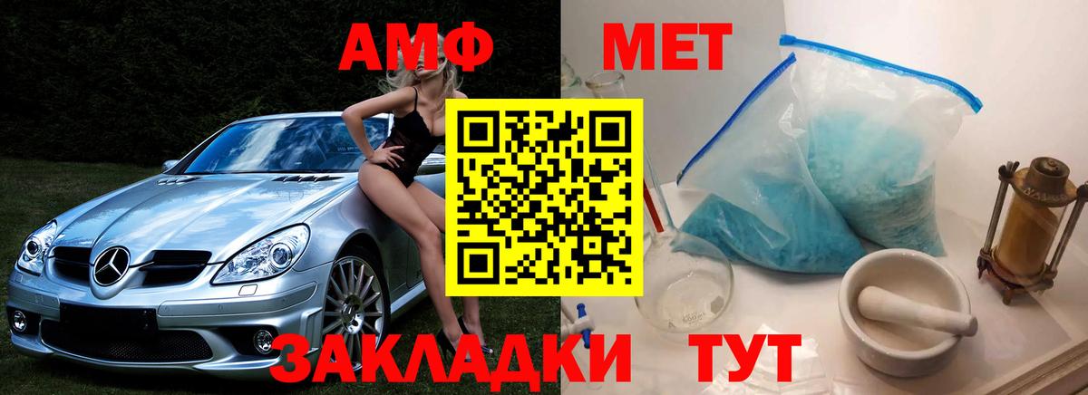 Метамфетамин мет  Вход с VPN  Метамфетамин мет  Кузнецк 